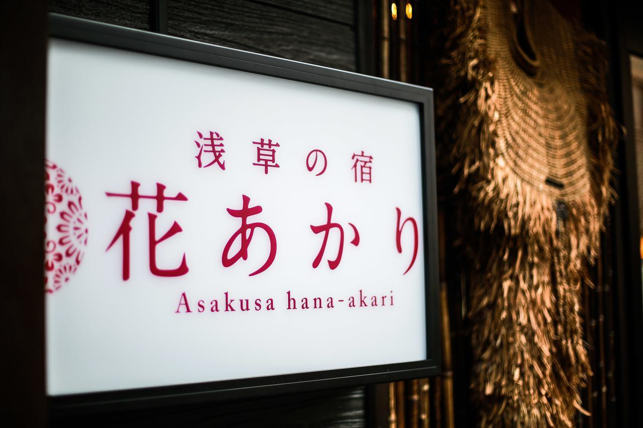 Hanaakari Hotel 2*
